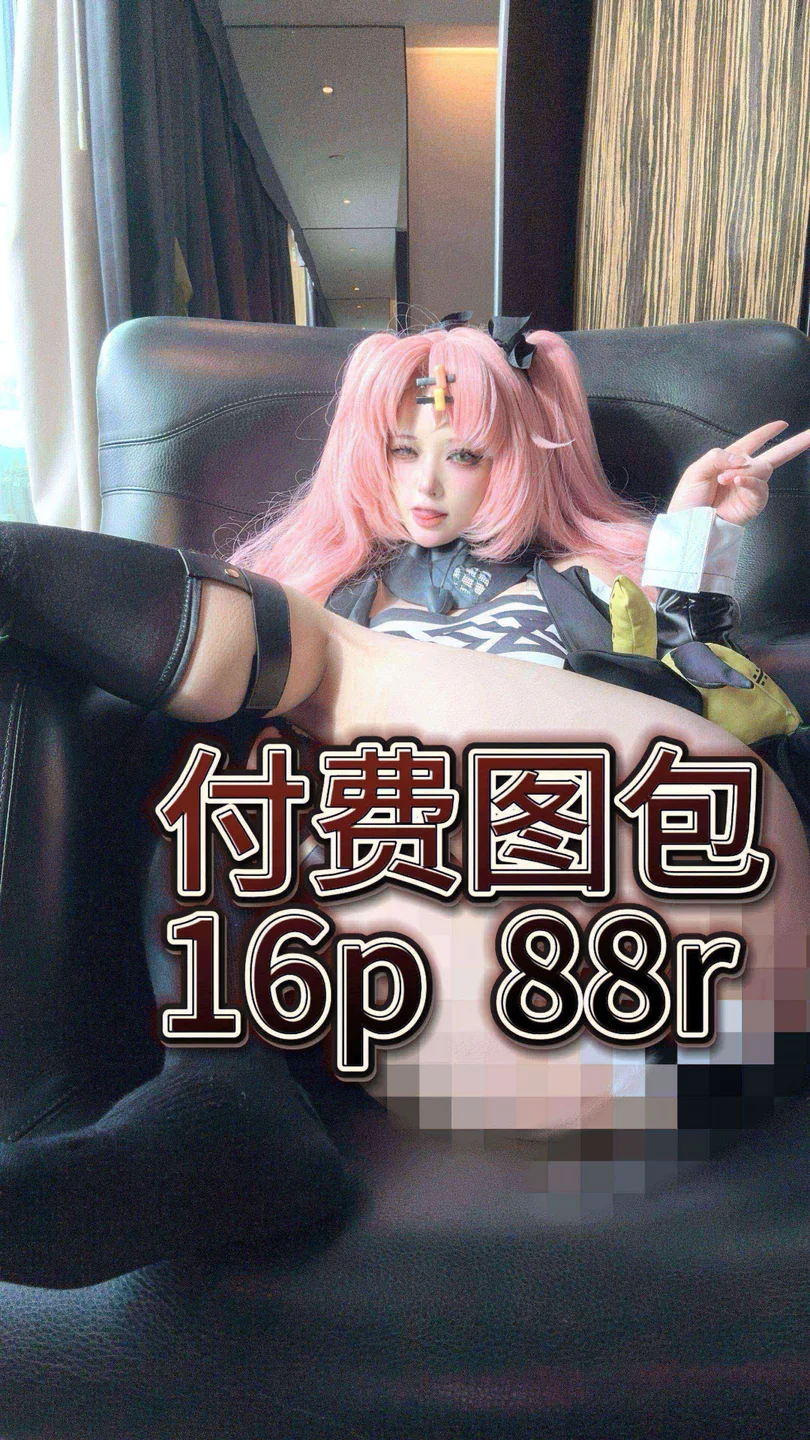 喵帕斯不是怕死喵 - 绝区零·妮可 [18P-265MB] tg@simisebaisi 【丝足阁】017.webp